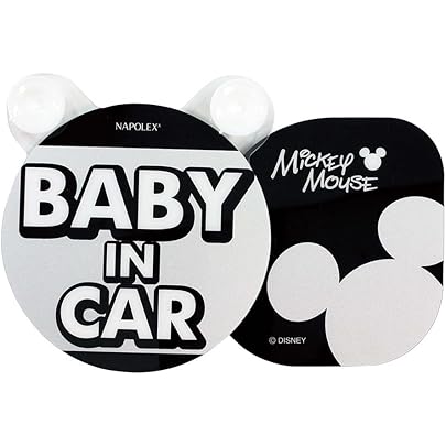 カーサイン Amazon | ナポレックス(Napolex) セーフティサイン 「BABY IN CAR